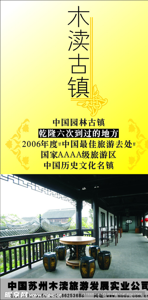 木瀆古鎮(zhèn)