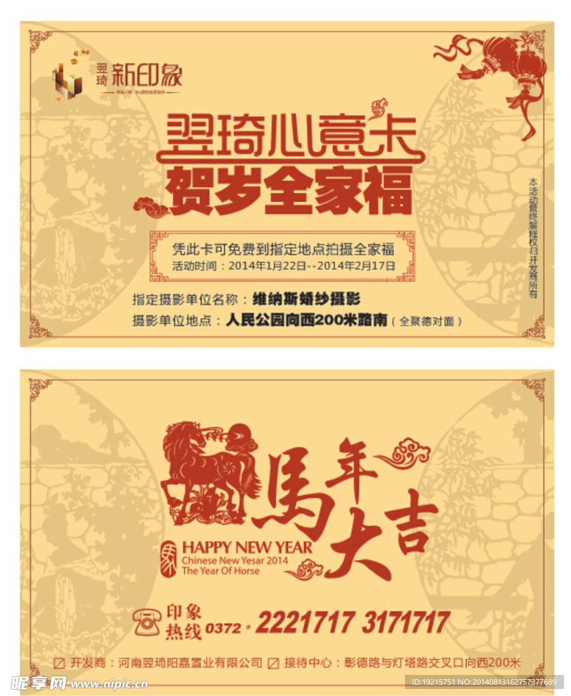 送福卡