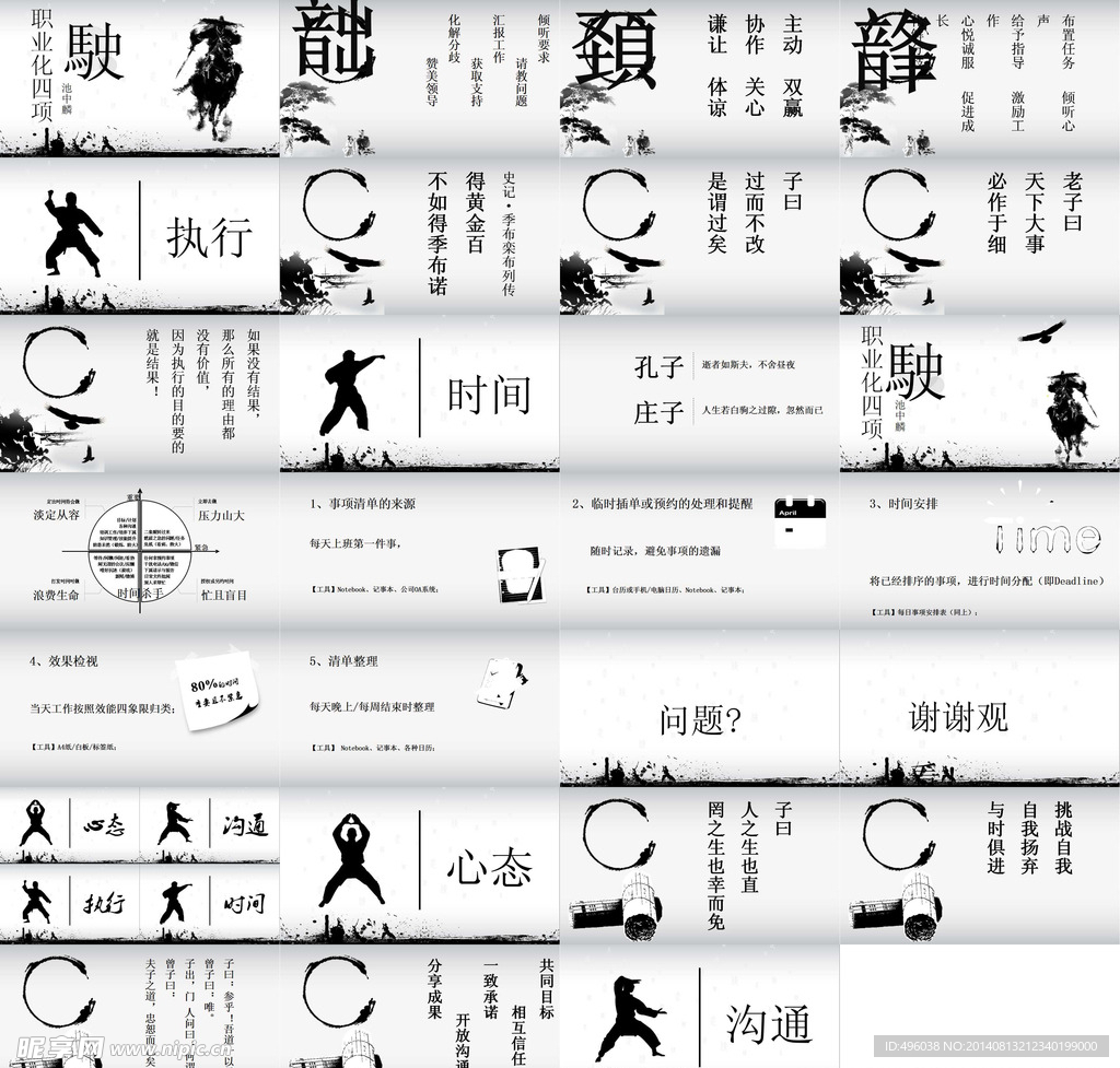 職業(yè)訓(xùn)練