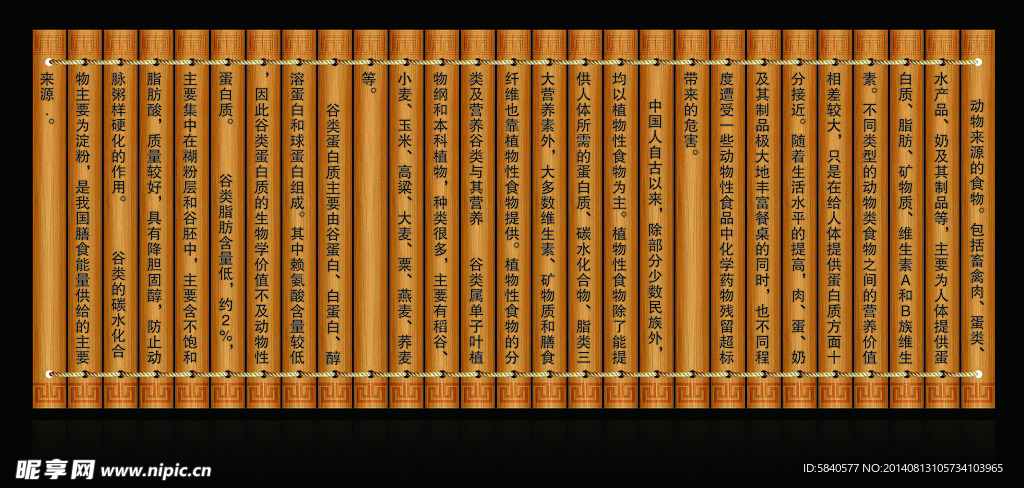 竹簽