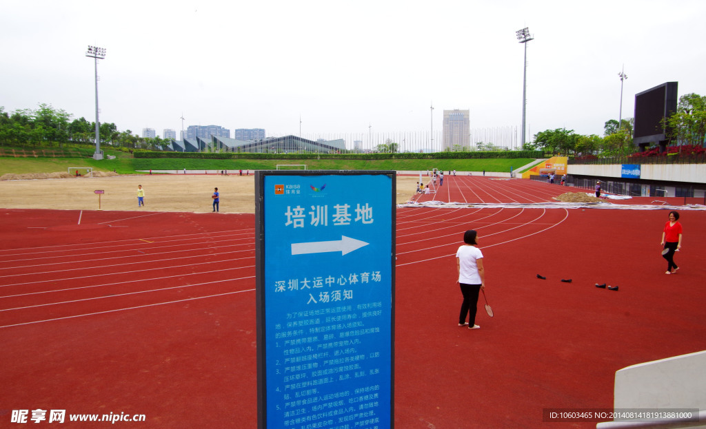 大运风光 运动基地