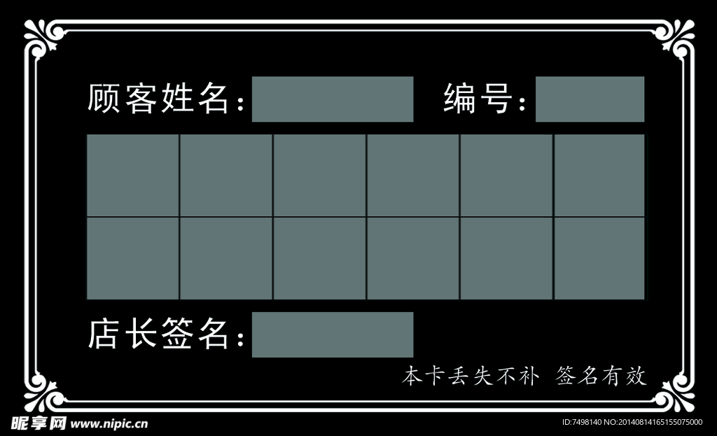 剪發(fā)卡
