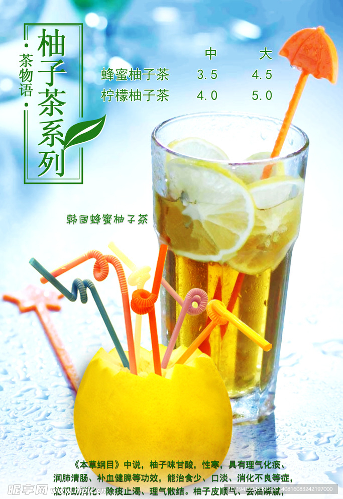 奶茶海報