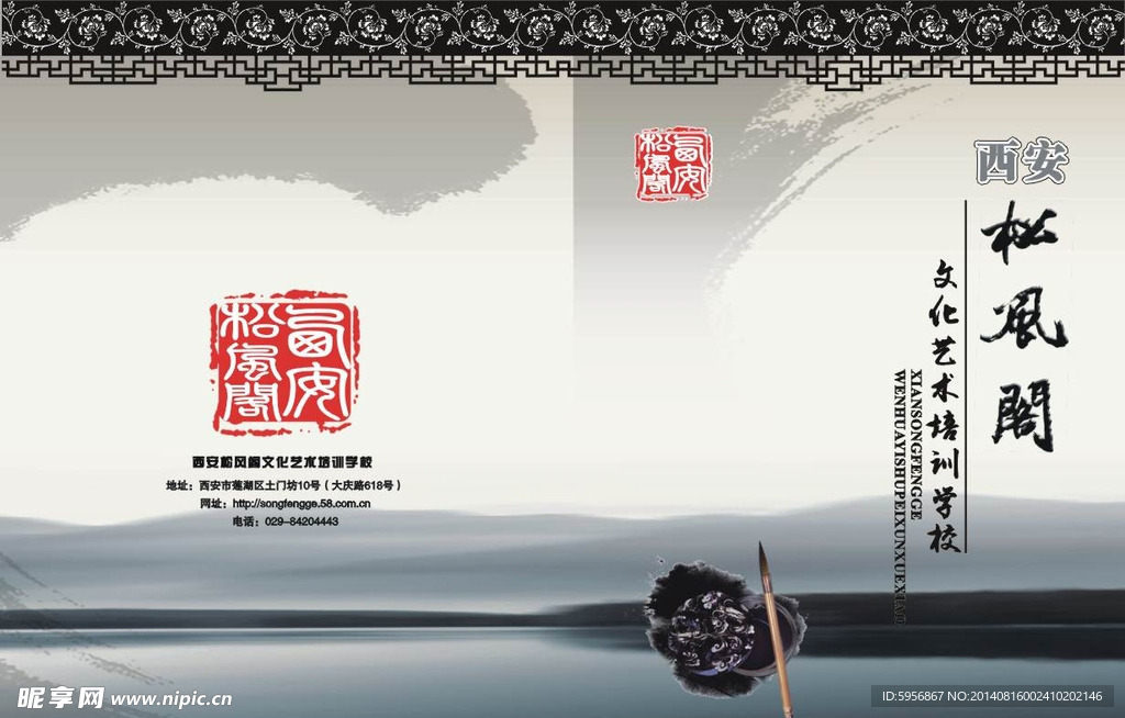 書(shū)畫(huà)藝術(shù)封面