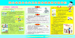 湖北省基本公共卫生宣