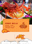 龙虾餐饮菜单