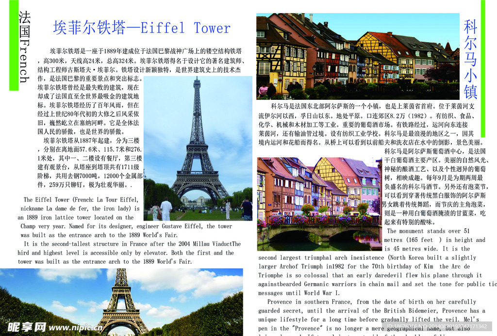 旅游畫冊(cè)