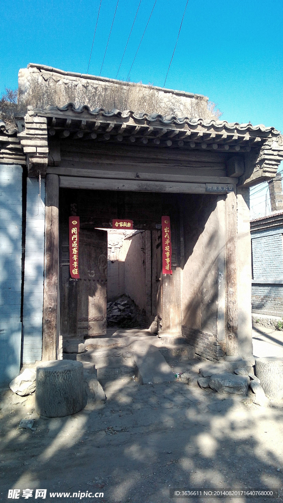 渾源古大門