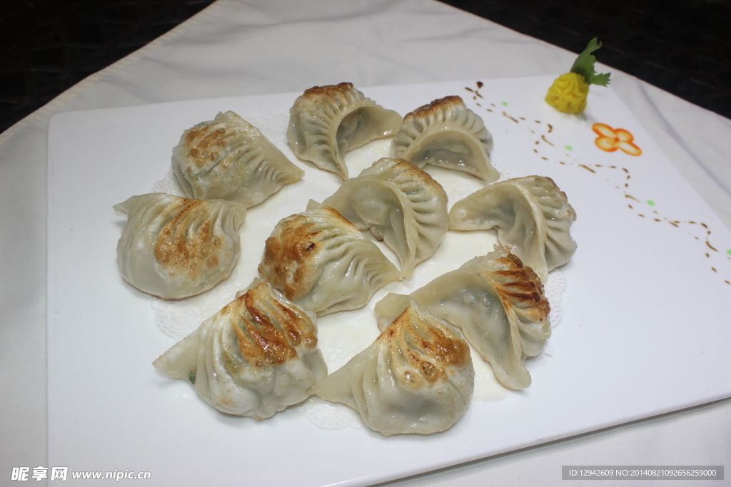 虎皮煎餃