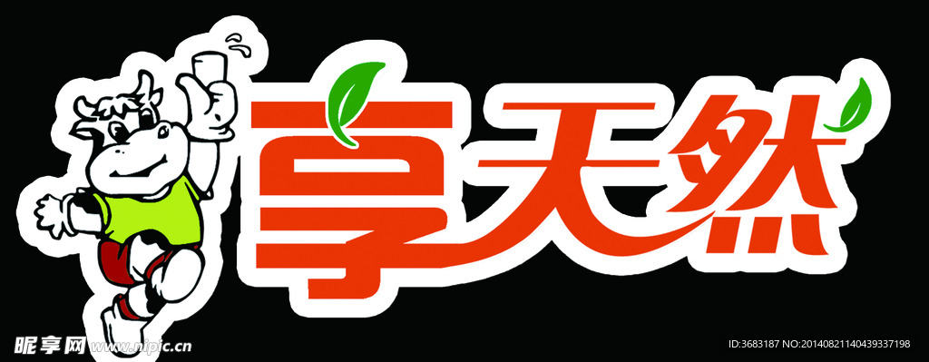 享天然鮮奶吧logo