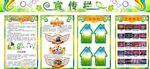 企業(yè)宣傳欄