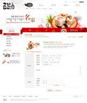餐厅饭店菜品网页设计