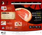 日式料理饭店网页设计