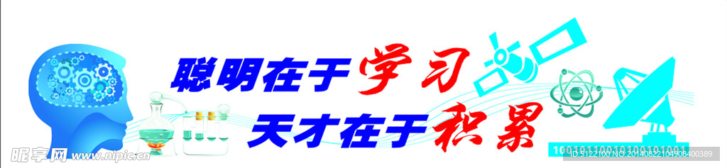 科技教室文化