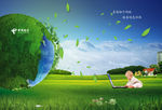 环保海报 自然风景 绿色海报