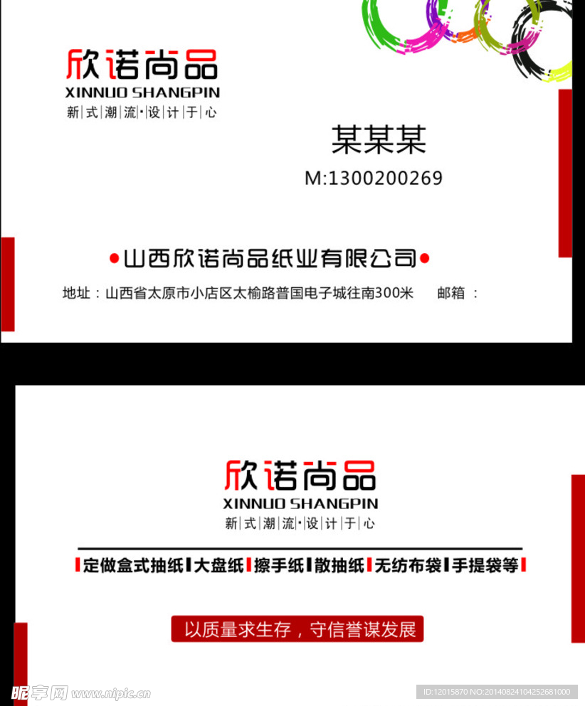 廣告名片