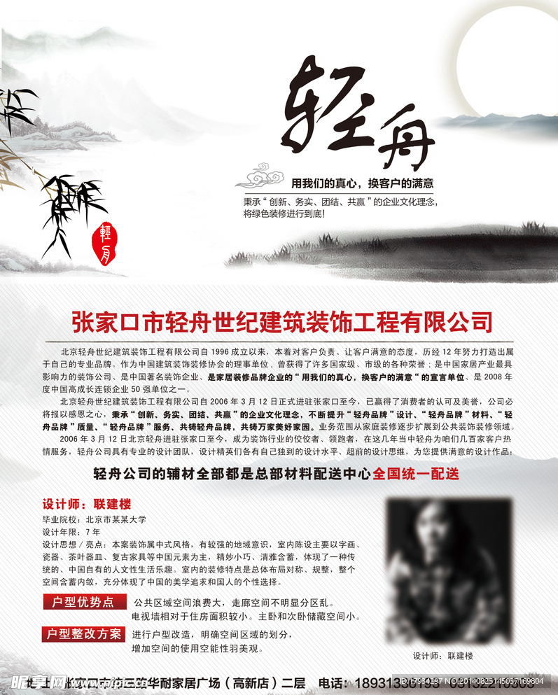 輕舟設(shè)計(jì)廣告
