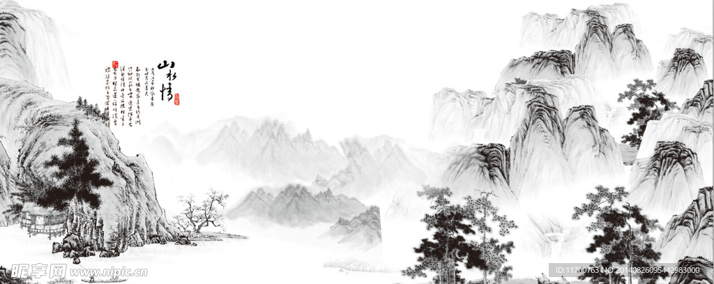 山水畫