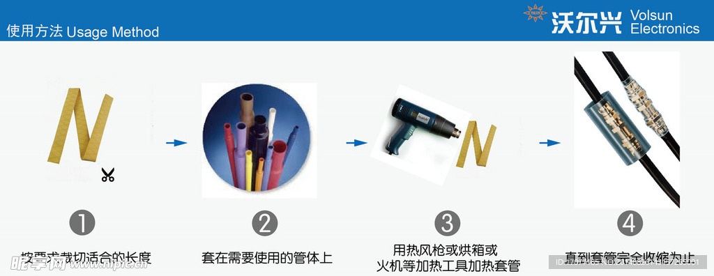 淘寶素材產品使用方法