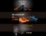 鞋类促销广告设计
