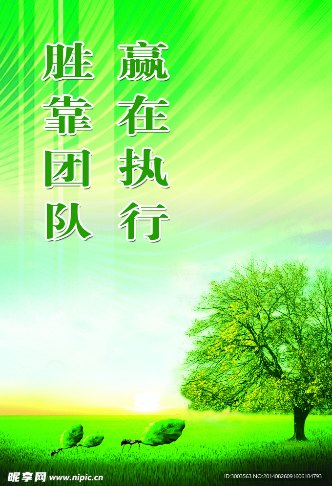 勝靠團隊