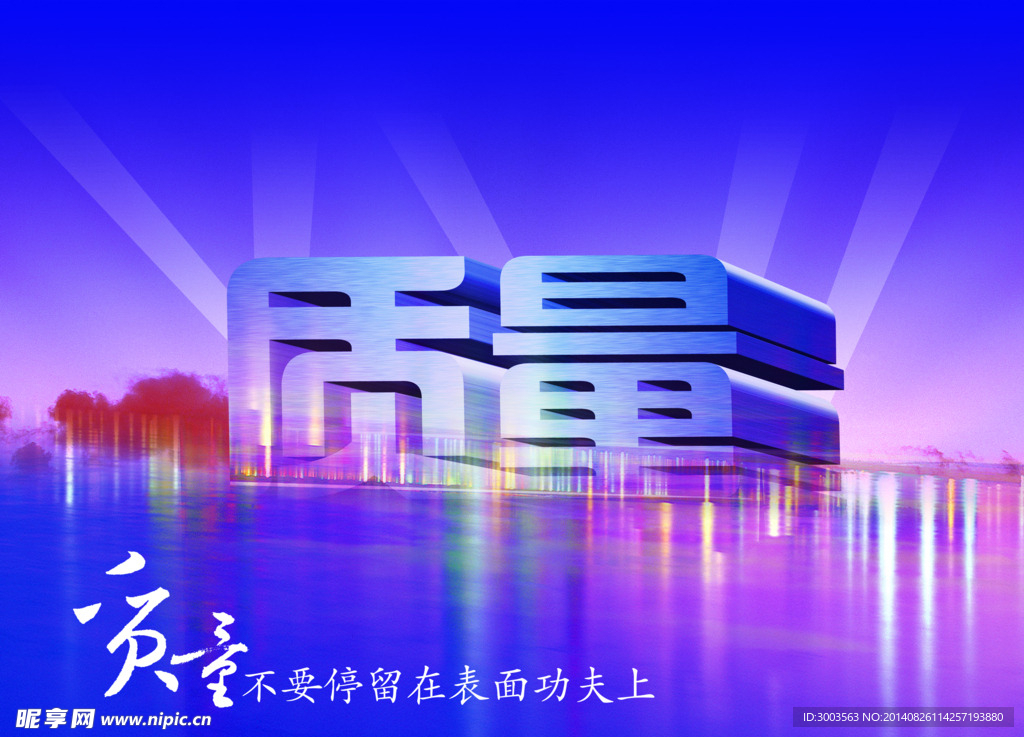 質量