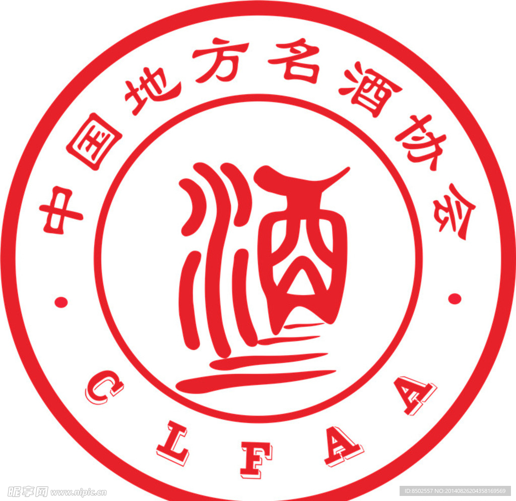 中国地方名酒协会标志