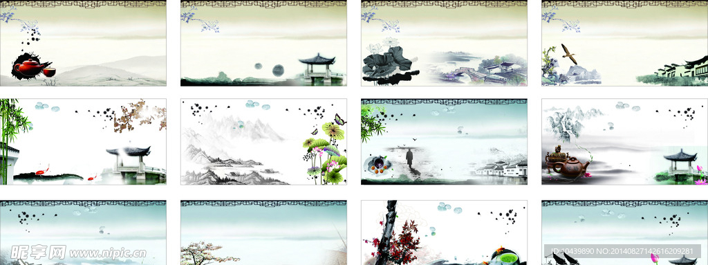 水墨山水