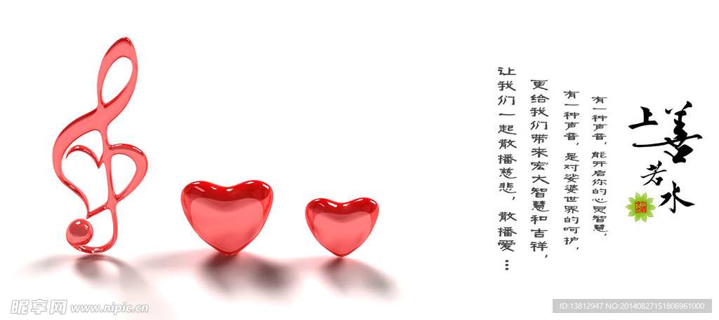 上善若水
