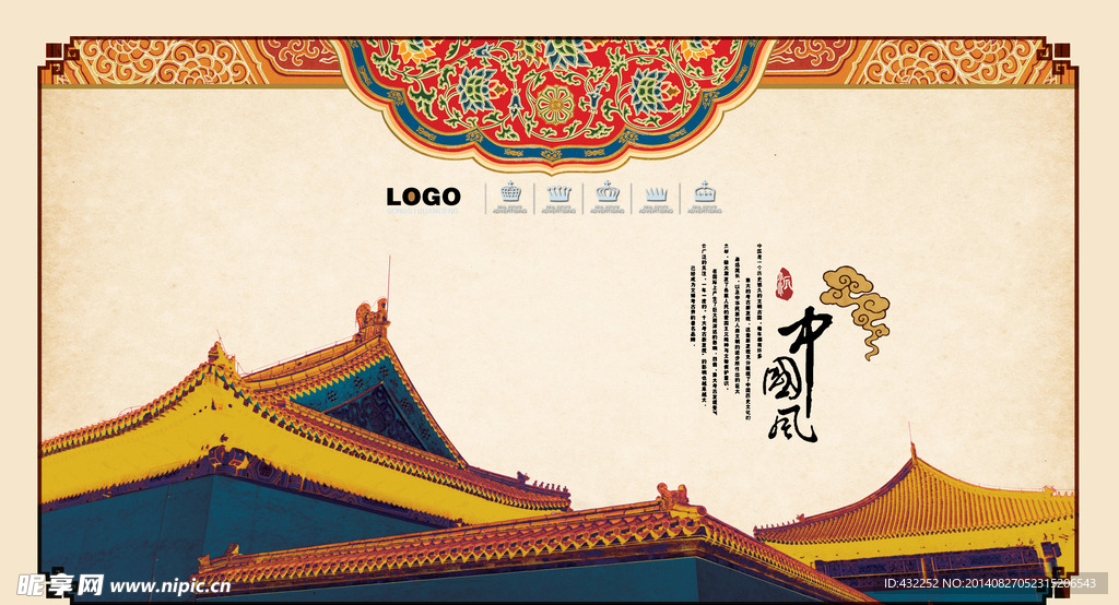 古建筑