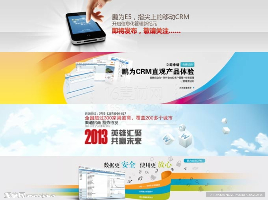 科技類banner圖