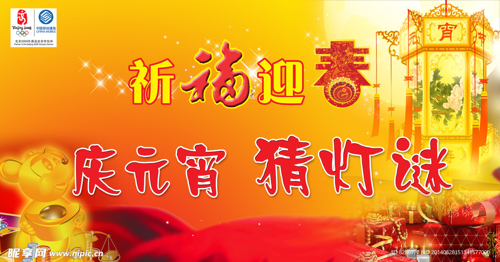 中國移動