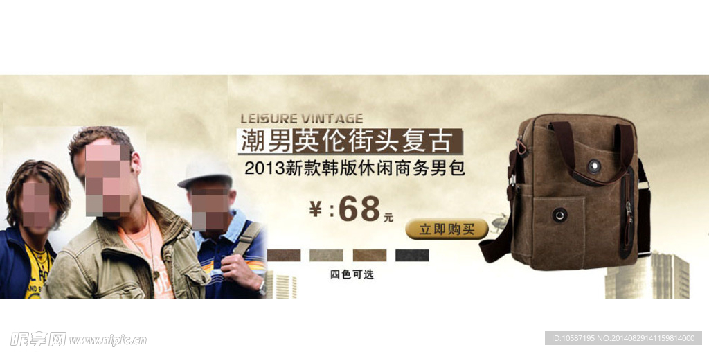 淘寶全屏促銷海報