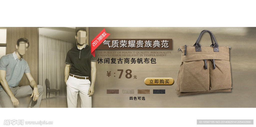 淘寶全屏促銷海報