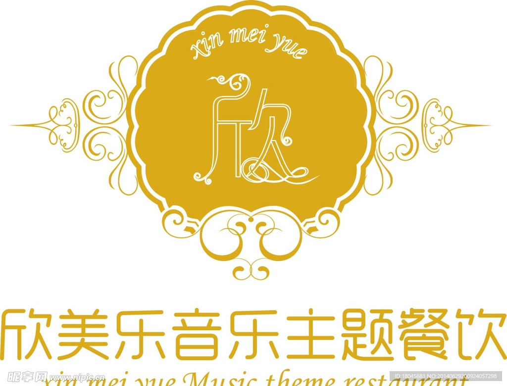 欣美乐小吃城logo