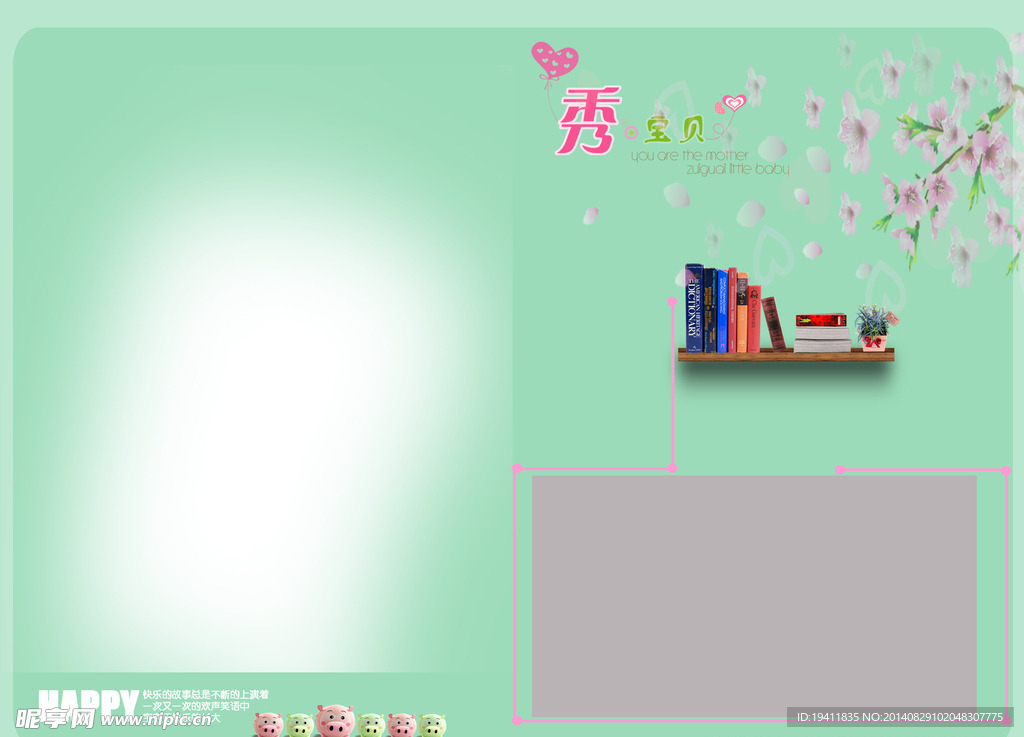 兒童模版 兒童相冊 PS
