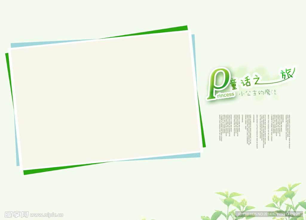 兒童模版 兒童相冊 PS