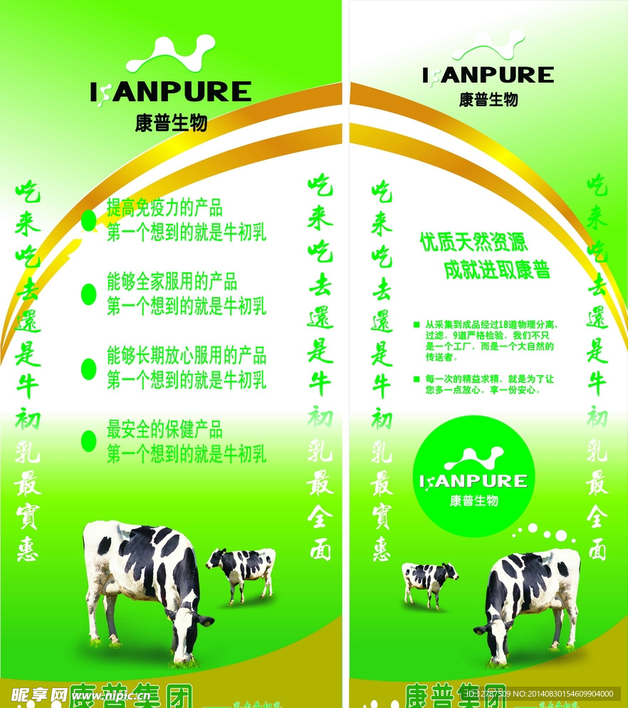 自然生態(tài)
