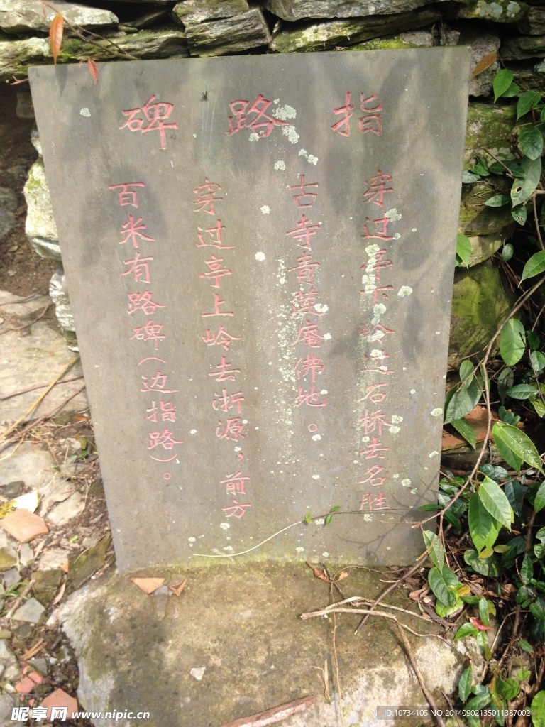 指路牌