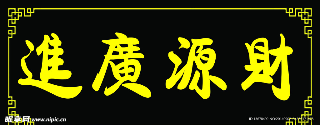 牌匾