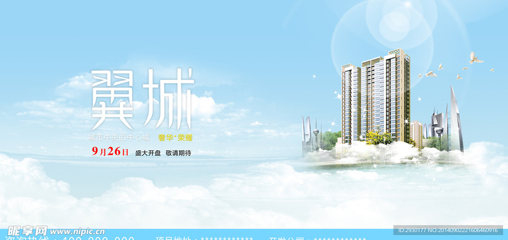 房地產廣告