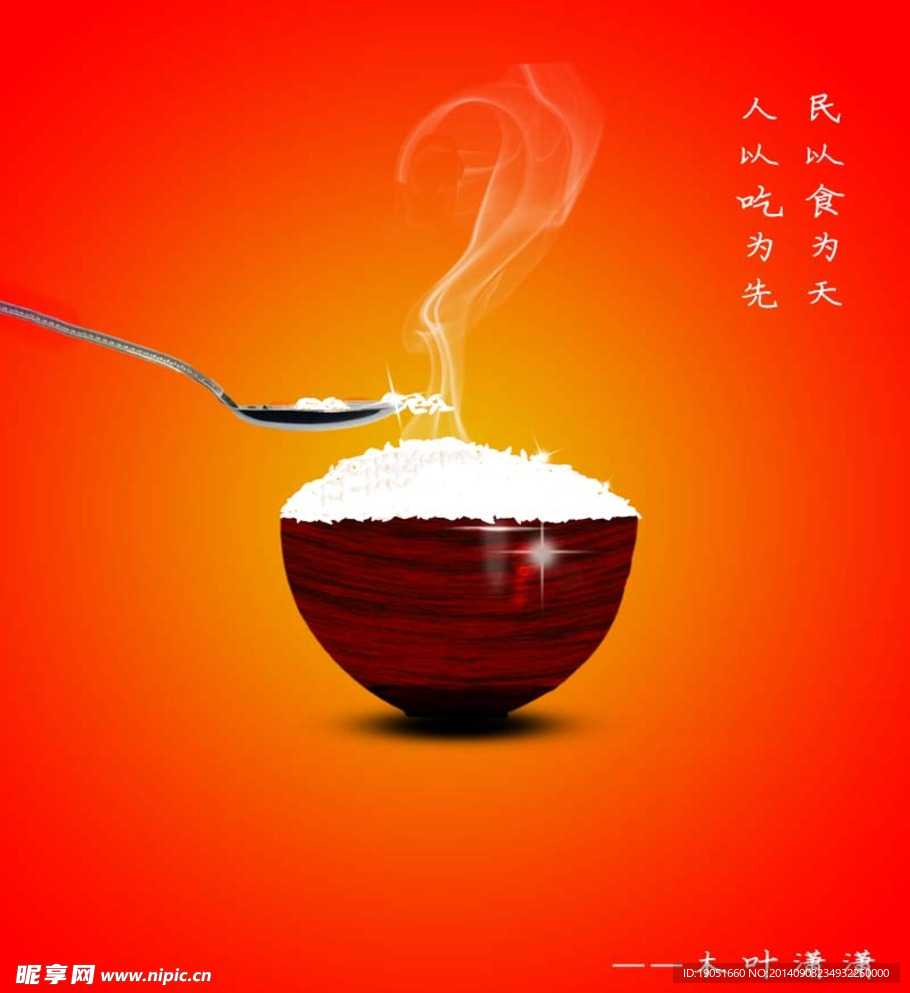 米飯
