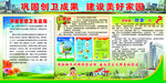 愛國衛(wèi)生.