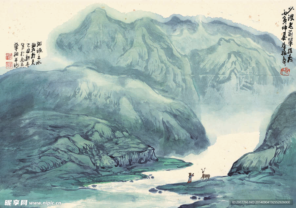 河源之水