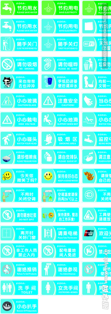 常用標(biāo)牌