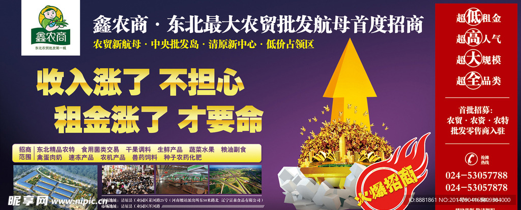 財富突破噴繪