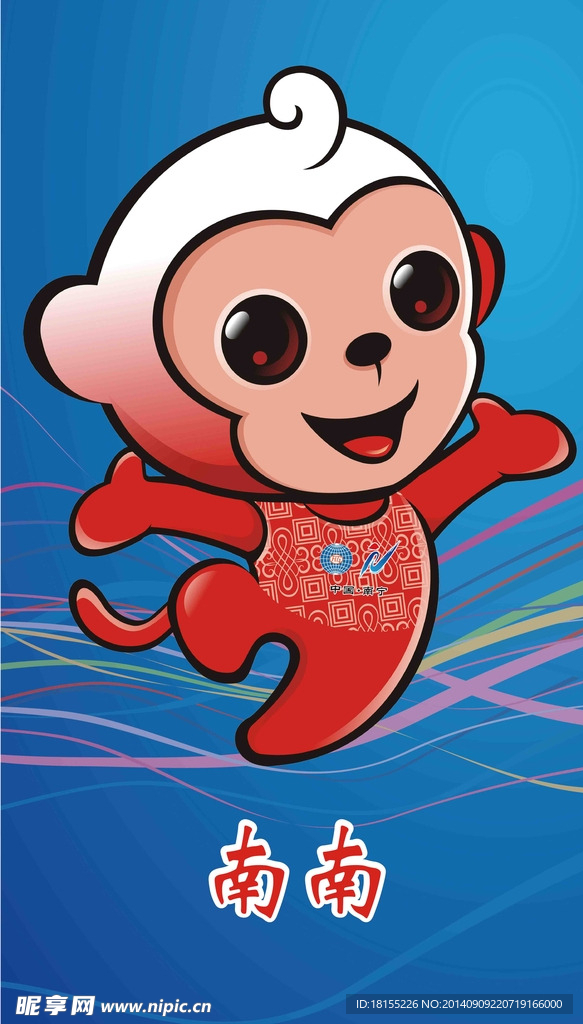 2014世錦賽吉祥物南南