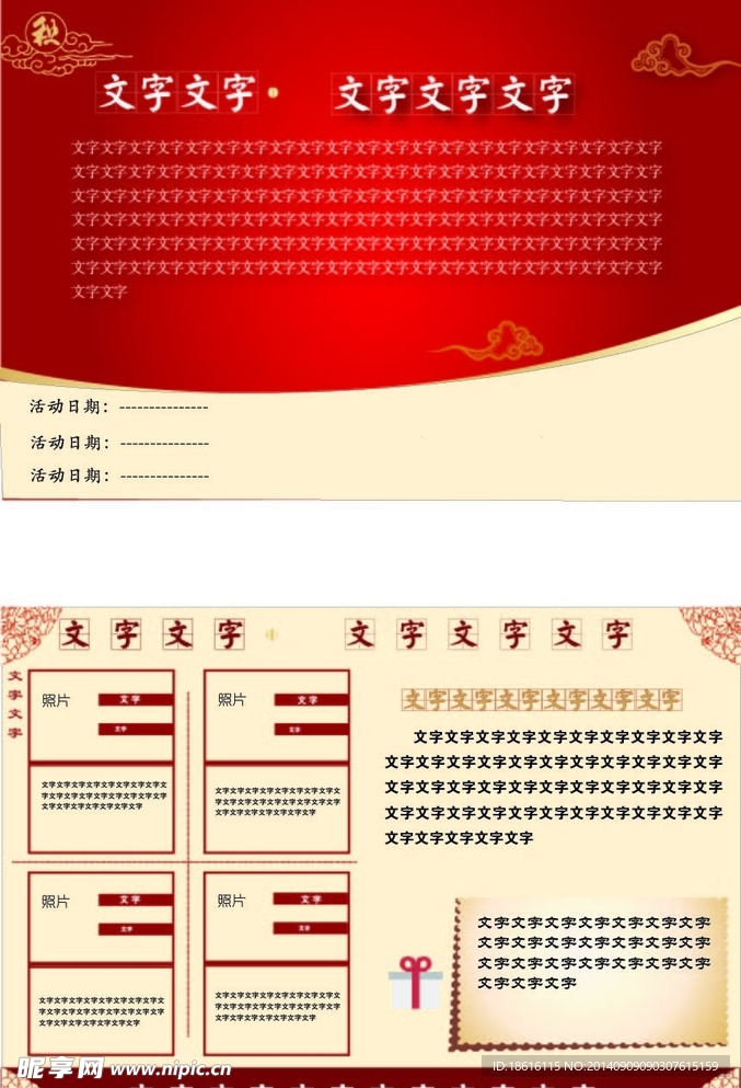 節日卡片