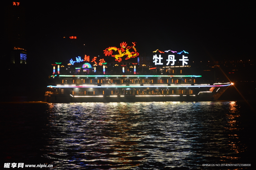 重慶朝天宮游船