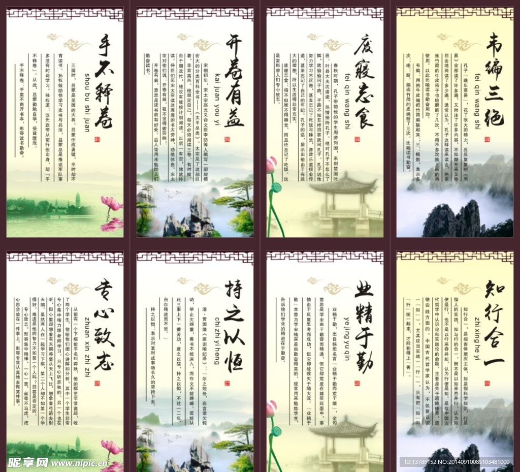 校園傳統文化